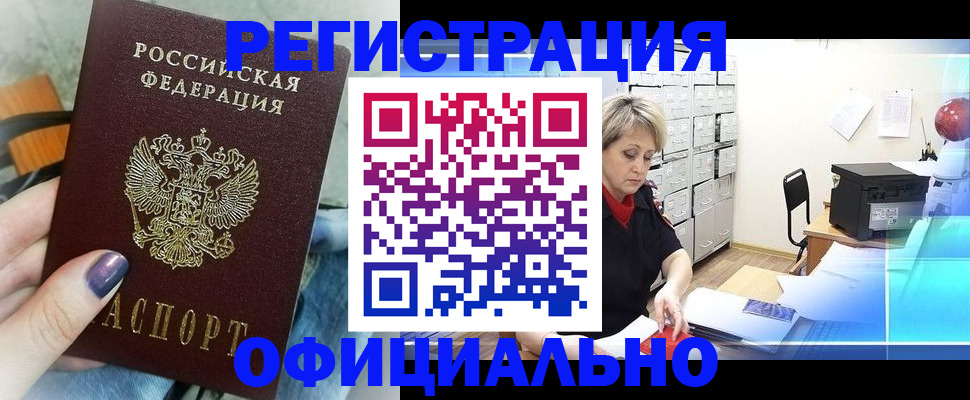 прописка для школы в Чувашии