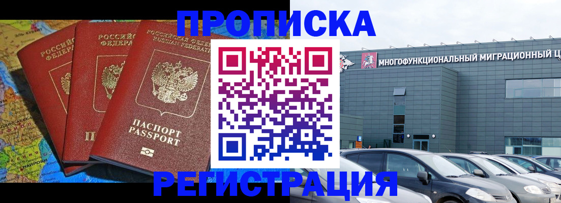 прописка для военкомата в Чувашии